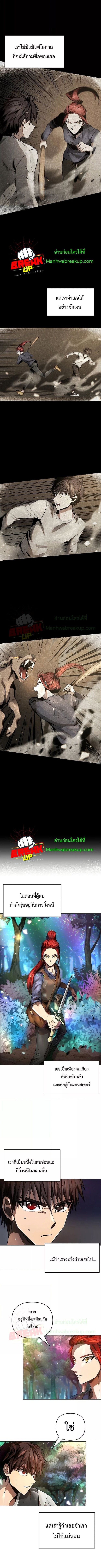 On My Way to Kill God 12 (5)